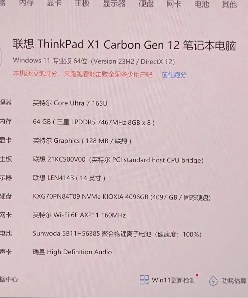 联想x1nano黑屏无法唤醒怎么办，联想 x1 carbon笔记本 黑屏-第7张图片-优品飞百科