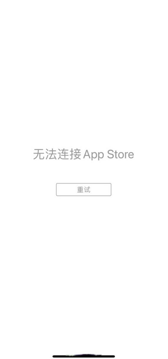 为什么苹果store打不开，为什么apple store无法打开