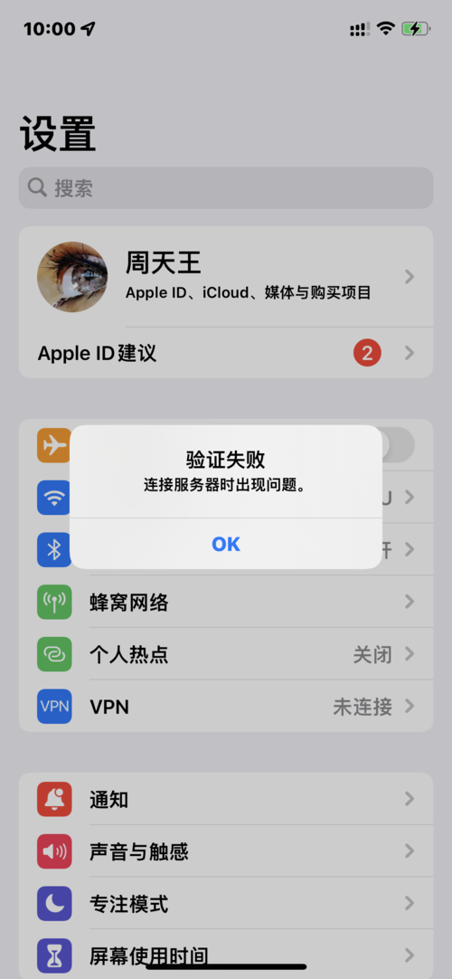 为什么苹果store打不开，为什么apple store无法打开-第7张图片-优品飞百科