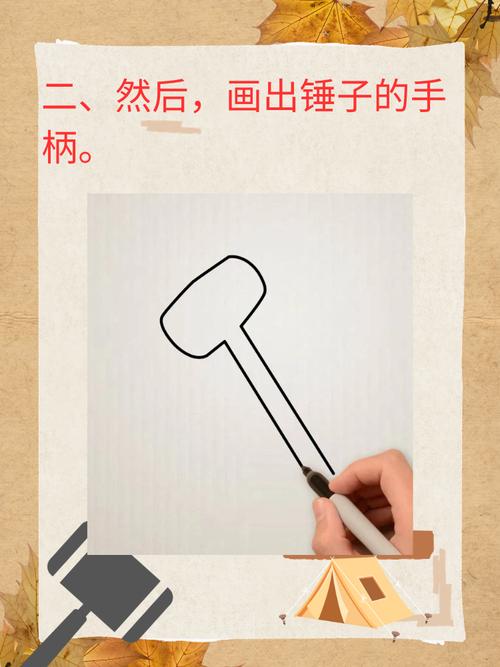 锤子简笔画大全？锤子简笔画彩色？-第4张图片-优品飞百科