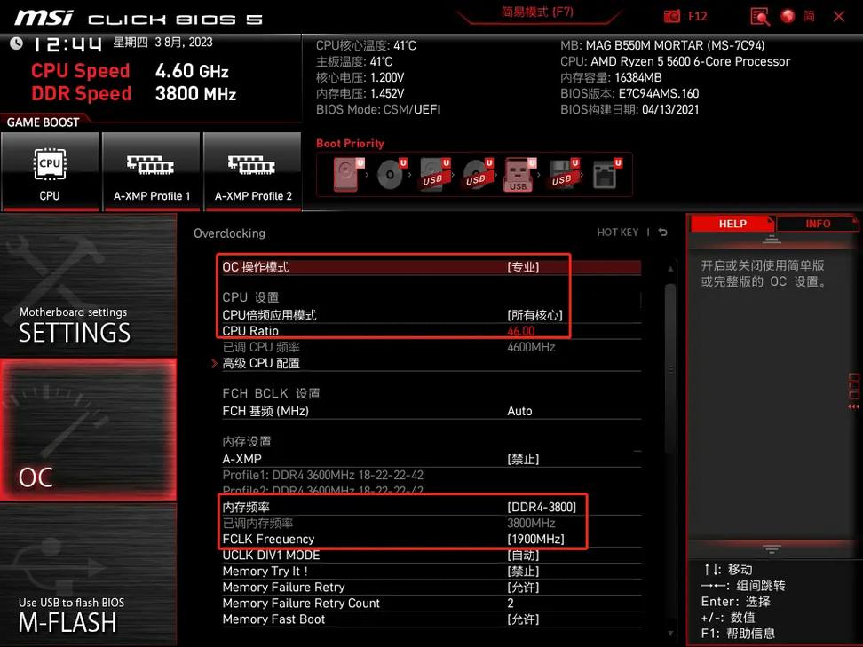 amd处理器可以超频吗？amdcpu是否都可以超频？-第5张图片-优品飞百科