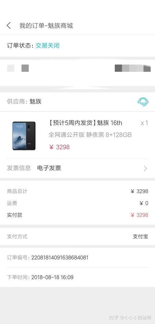 魅族16刚出来的时候多少钱，魅族16刚上市多少钱？-第5张图片-优品飞百科