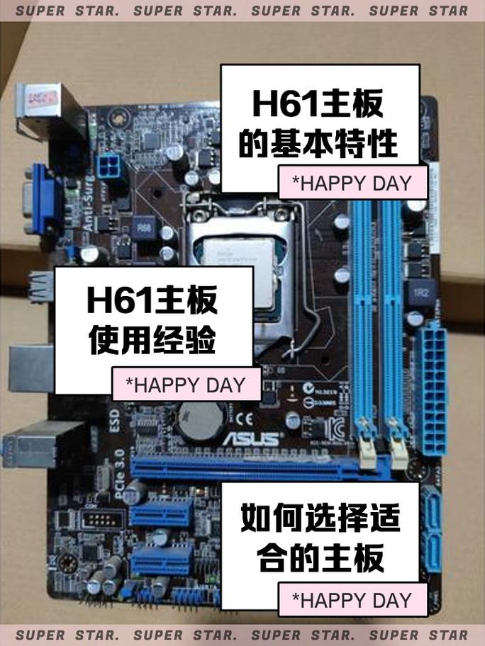 n61主板支持多大内存？n61主板配什么cpu？-第7张图片-优品飞百科