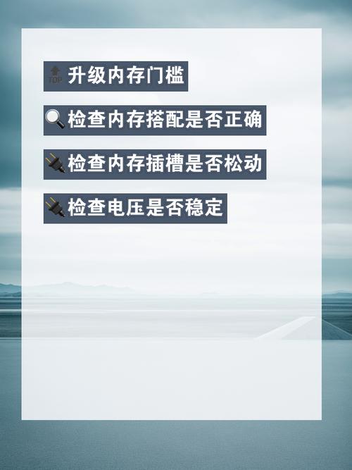 内存错误怎么解决，内存错误如何修复？-第2张图片-优品飞百科