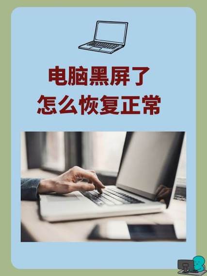 戴尔电脑黑屏却开着机是怎么回事，戴尔电脑打开后黑屏-第3张图片-优品飞百科