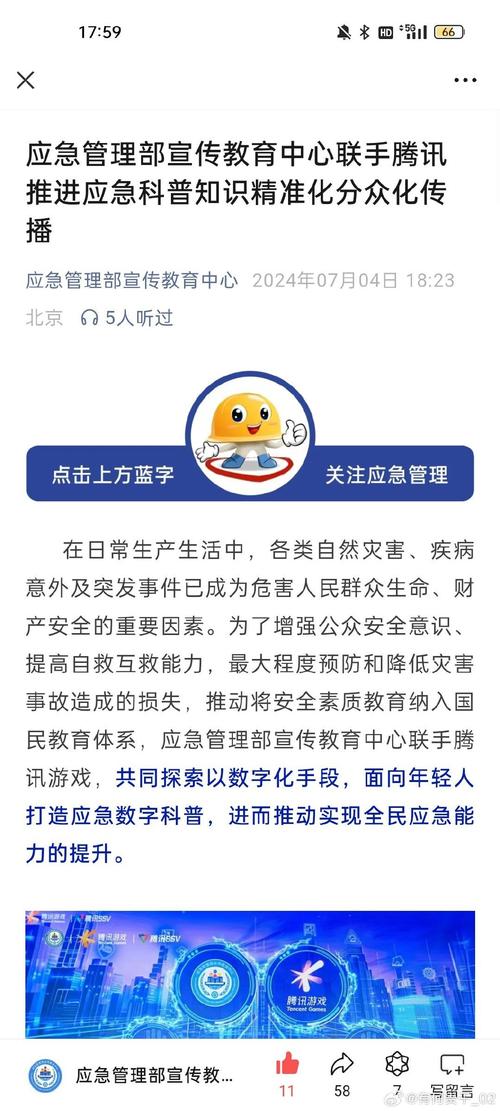 多多应急24拨打服务电话-第3张图片-优品飞百科