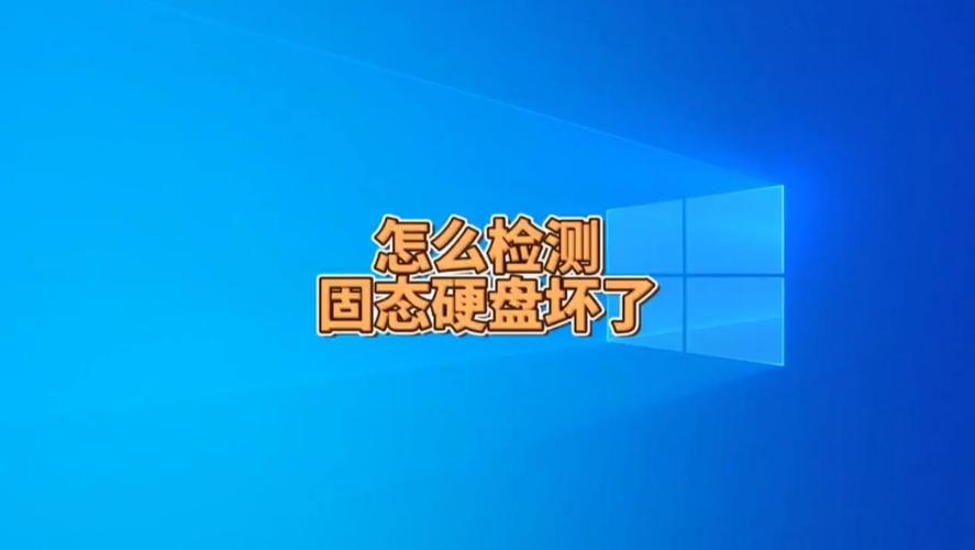 如何判断电脑硬盘是否损坏，怎么判断硬盘是否损坏-第4张图片-优品飞百科