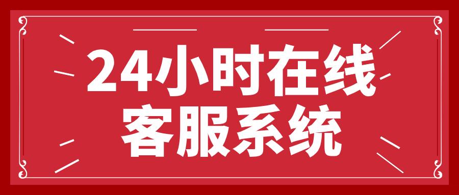 哆啦应急24小时在线服务-第1张图片-优品飞百科