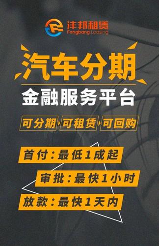 沣邦融资租赁客服服务电话-第4张图片-优品飞百科