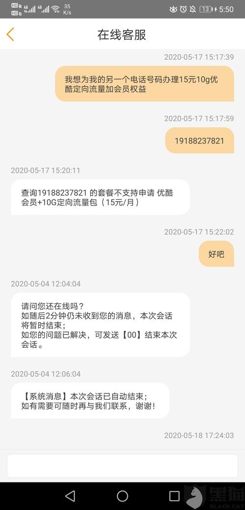 联众优车客服服务咨询电话-第3张图片-优品飞百科