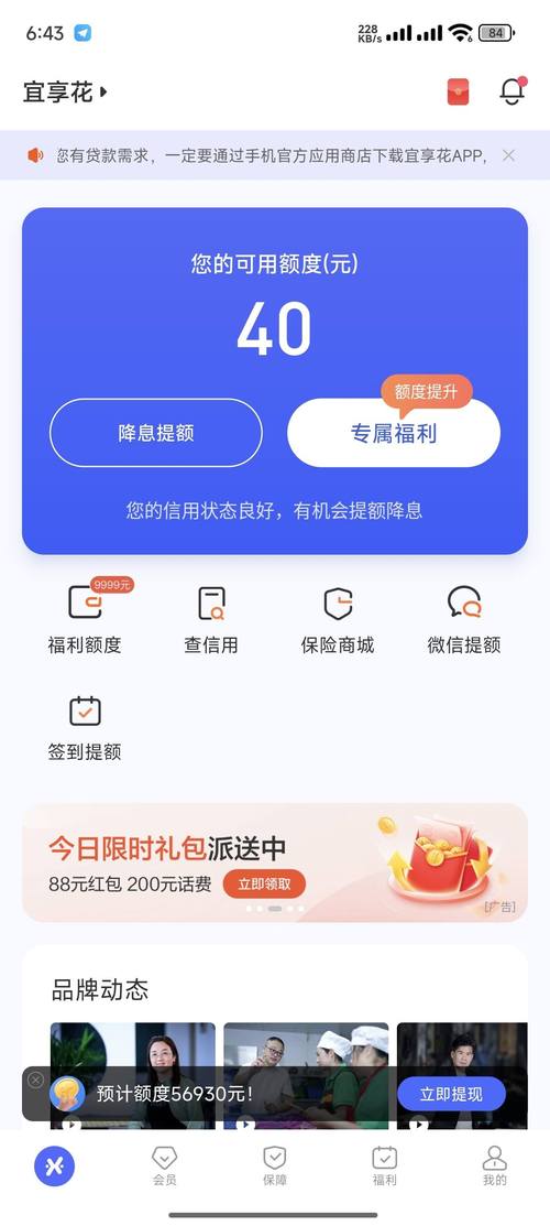 乐享花app有限公司客服电话-第2张图片-优品飞百科