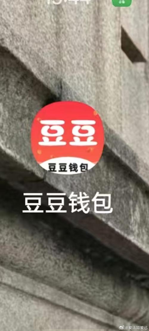 豆豆钱包协商全国统一客服电话-第3张图片-优品飞百科