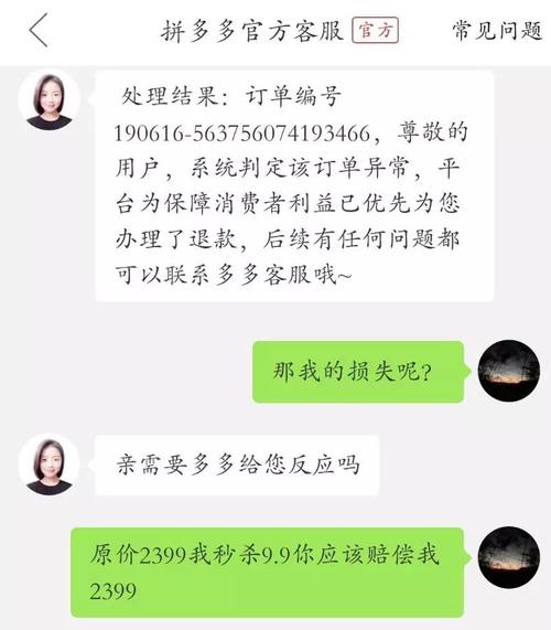 多多应急客服服务咨询电话-第3张图片-优品飞百科