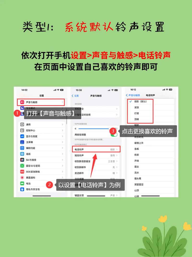 iphone个性铃声怎么设置？苹果怎么设置个性铃声啊来电铃声？-第2张图片-优品飞百科