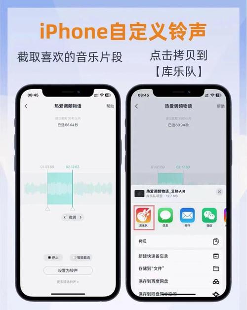 iphone个性铃声怎么设置？苹果怎么设置个性铃声啊来电铃声？-第3张图片-优品飞百科