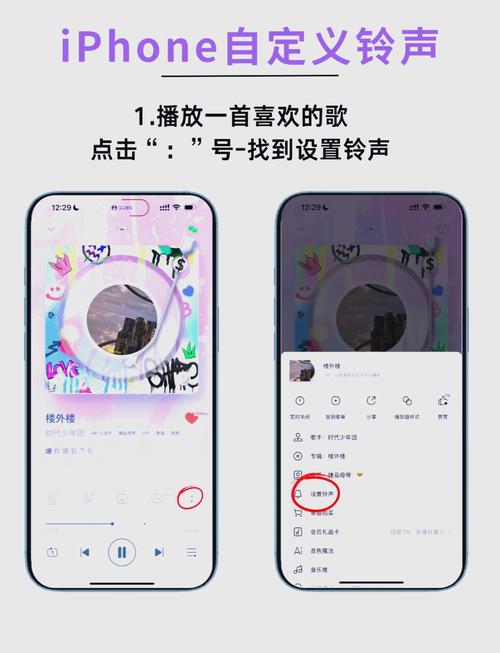 iphone个性铃声怎么设置？苹果怎么设置个性铃声啊来电铃声？-第4张图片-优品飞百科