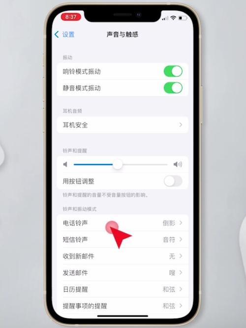 iphone个性铃声怎么设置？苹果怎么设置个性铃声啊来电铃声？-第8张图片-优品飞百科