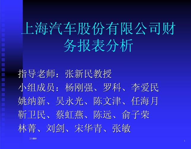 上海汽车集团财务有限公司客服电话