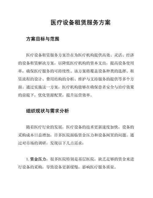 民生租赁全国统一客服电话-第4张图片-优品飞百科