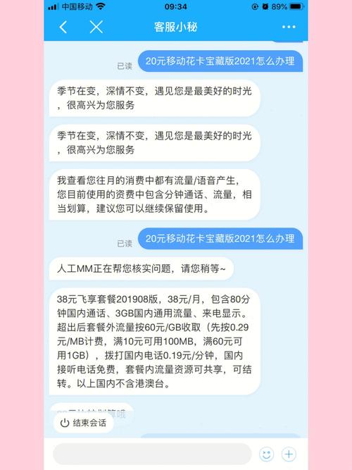 天天花卡拨打服务电话-第2张图片-优品飞百科