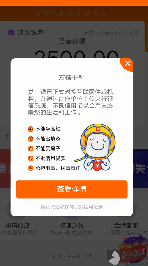 金豆钱包app客服服务电话