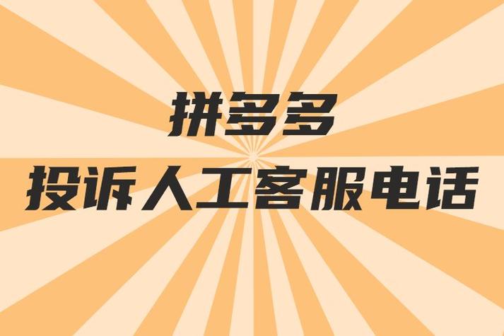 点石成金拨打服务电话-第3张图片-优品飞百科