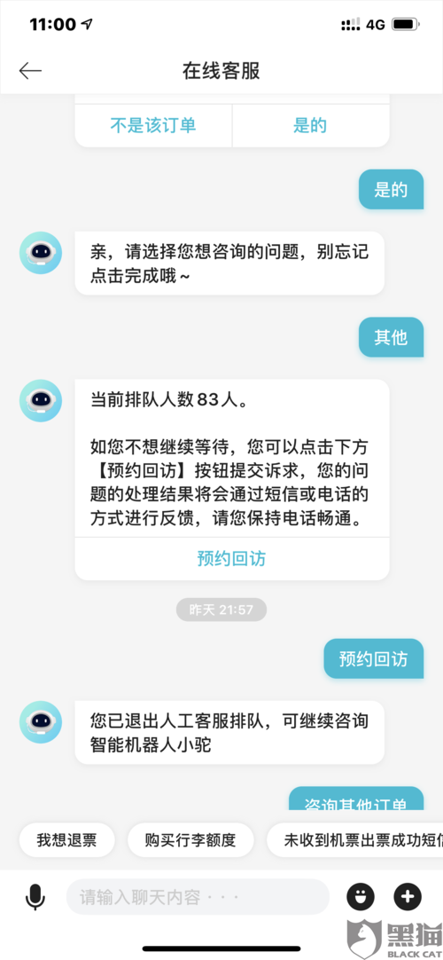 联众优车客服服务咨询电话-第4张图片-优品飞百科