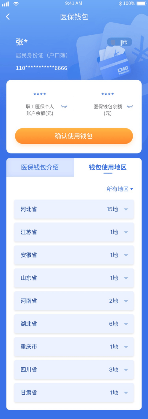 金豆钱包app客服服务电话-第4张图片-优品飞百科