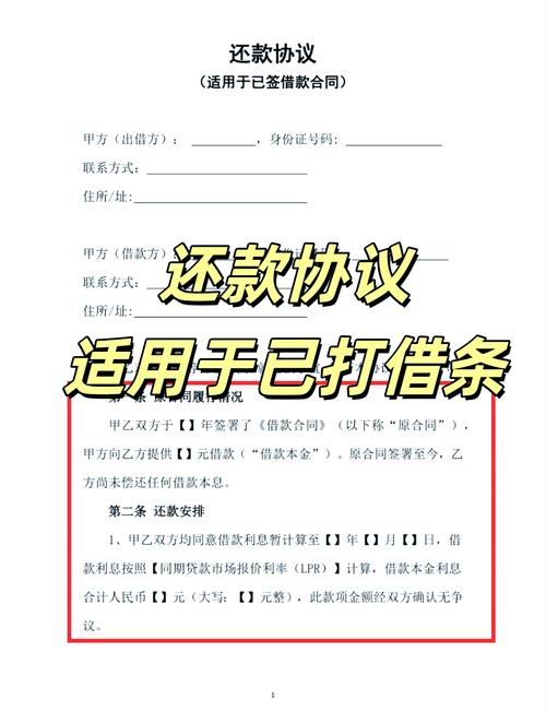 鲸鱼借条协商还款全国统一24小时在线