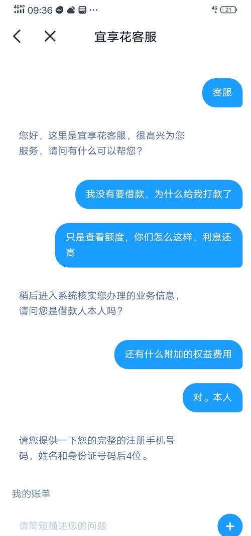 宜享花拨打服务电话-第2张图片-优品飞百科