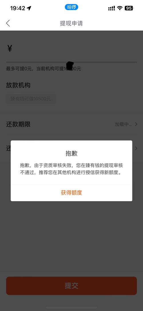 哈啰臻有钱全国统一客服电话