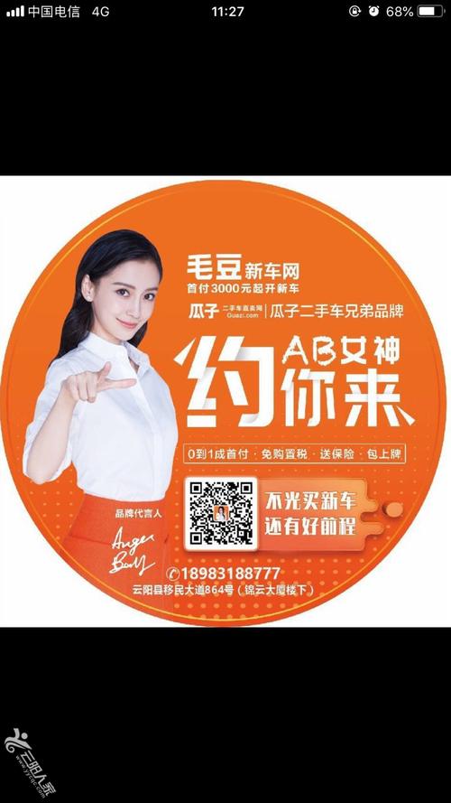 毛豆新车网拨打服务电话-第3张图片-优品飞百科