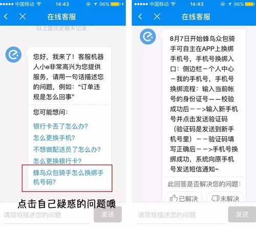 乐享花app有限公司客服电话-第3张图片-优品飞百科