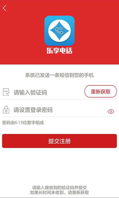 乐享花app有限公司客服电话-第4张图片-优品飞百科