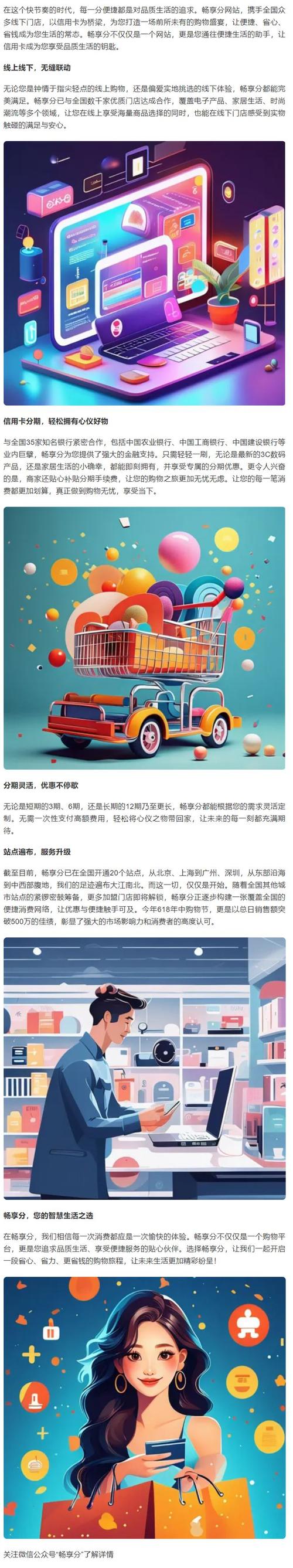 无忧分期全国统一客服电话-第3张图片-优品飞百科