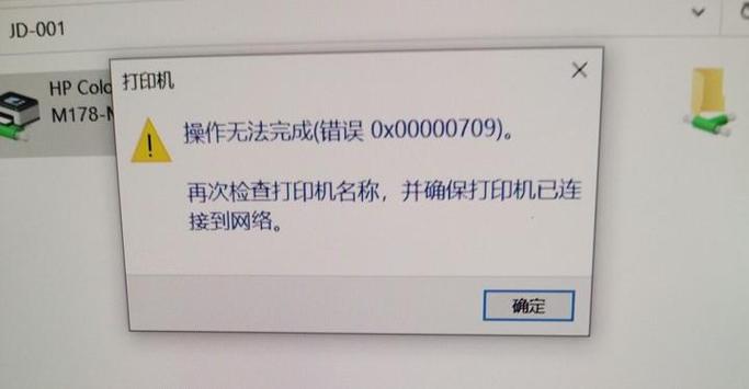 打印机处于错误状态无法打印如何解决，打印机处于错误状态?-第3张图片-优品飞百科