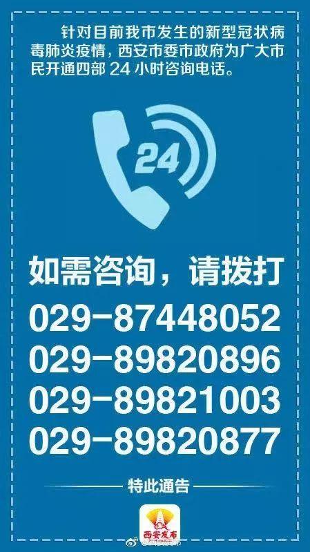 安心借协商全国统一24小时在线