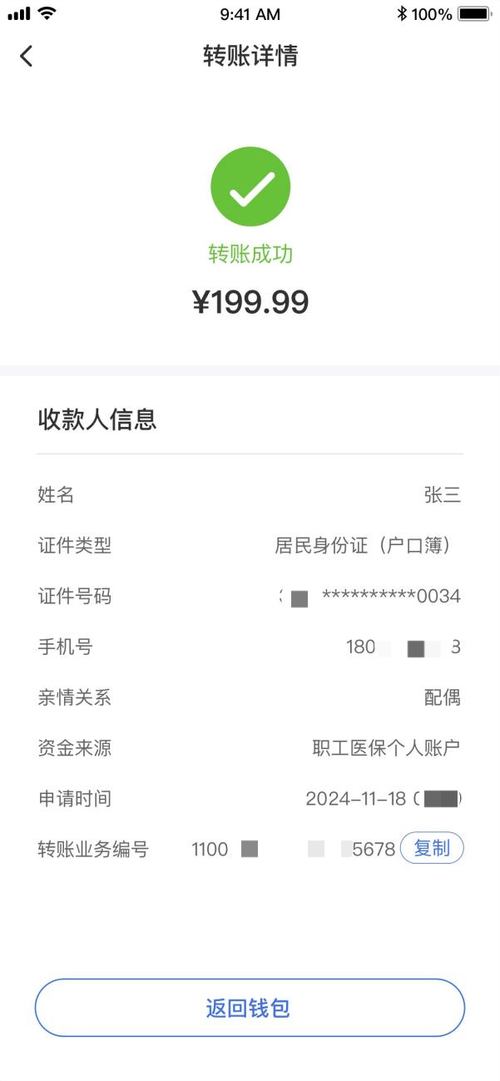 金豆钱包app客服服务电话-第3张图片-优品飞百科