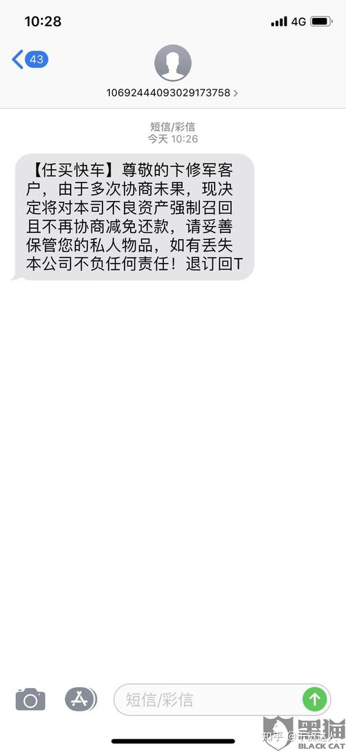 任买快车金融平台24小时客服电话