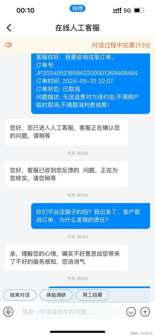 哈啰臻有钱全国统一客服电话-第2张图片-优品飞百科