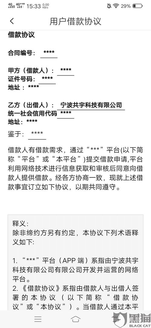 点点借款全国统一客服电话-第3张图片-优品飞百科