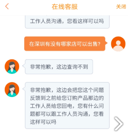 优易花呗24小时在线服务-第2张图片-优品飞百科