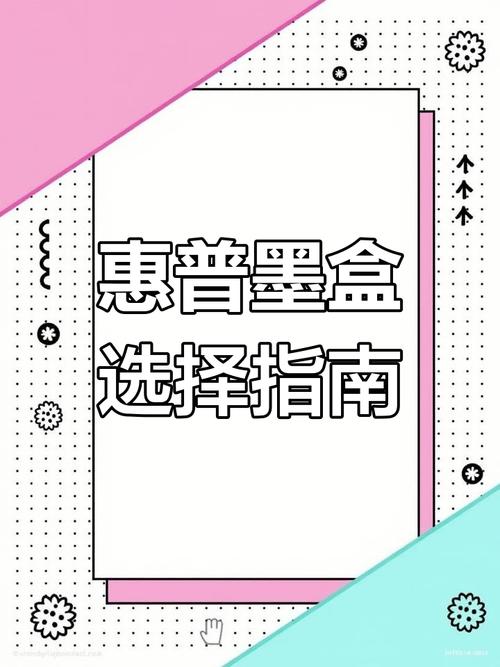 惠普原装墨盒和改装墨盒的区别，惠普原装墨盒如何改装可以加墨吗？-第2张图片-优品飞百科