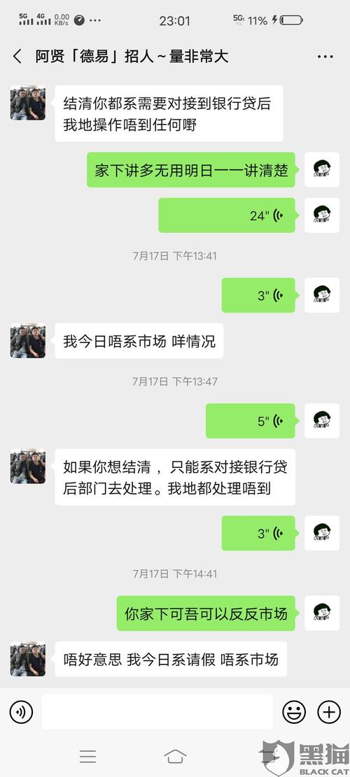 德易车金融客服服务电话-第3张图片-优品飞百科