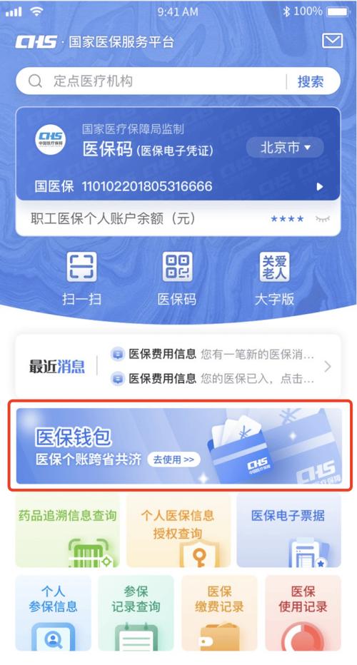 金豆钱包app客服服务电话-第4张图片-优品飞百科