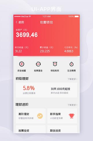 金豆钱包app客服服务电话