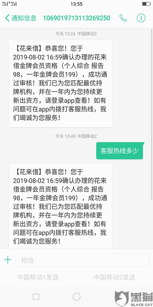 极借花平台24小时客服电话