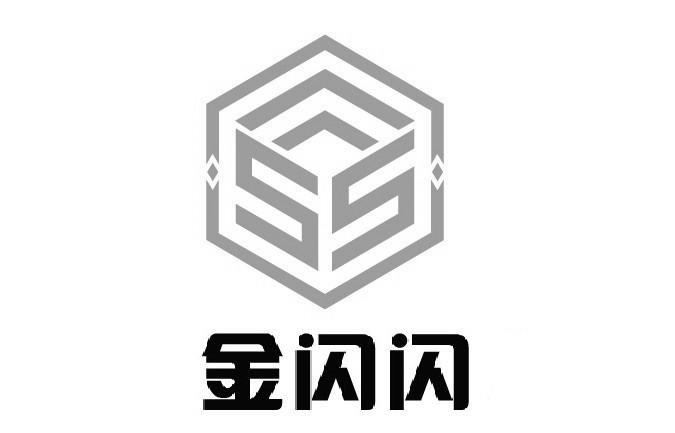 金闪闪有限公司客服电话