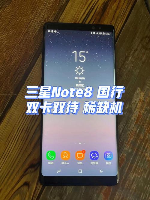 三星note8总成多少钱，三星note8换内屏费用？-第6张图片-优品飞百科