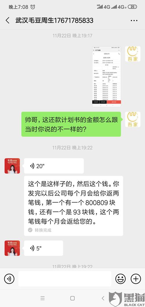 毛豆分期平台24小时客服电话-第4张图片-优品飞百科